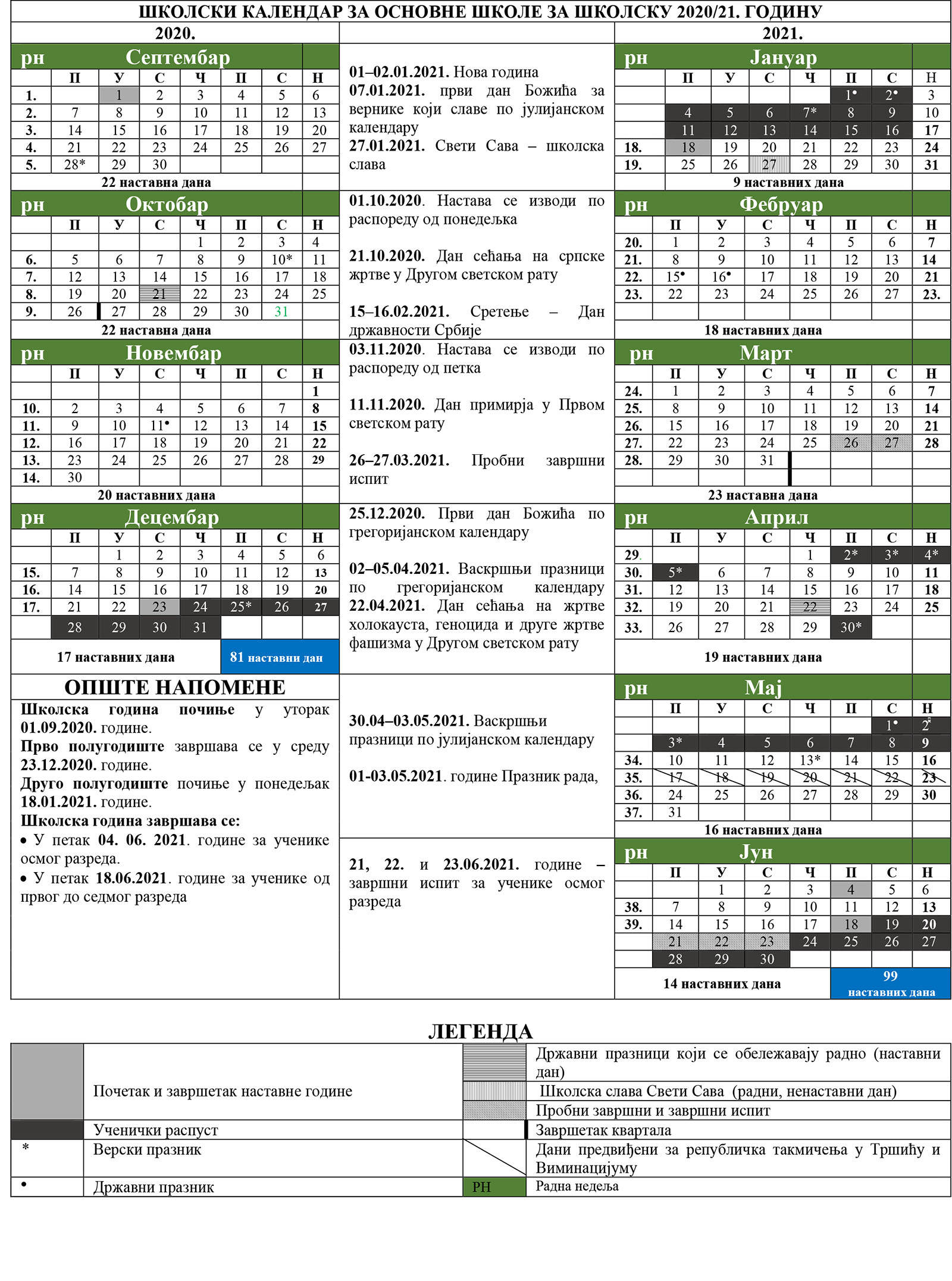 kalendar_tabela_2020_2021.jpg