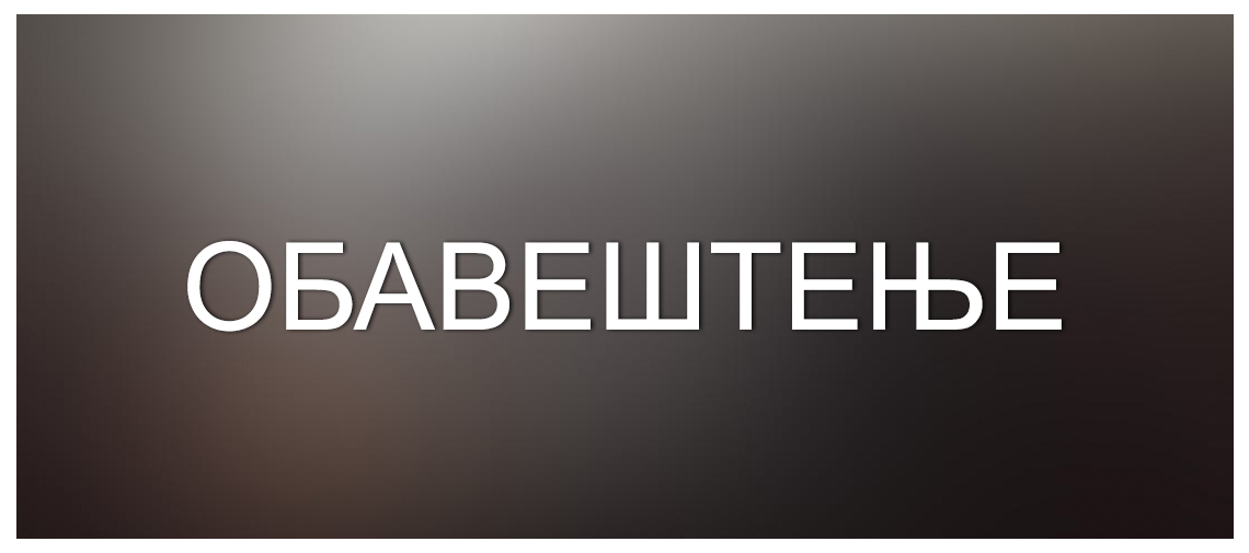 НОВО У НАШОЈ ШКОЛИ – ФОЛКЛОРНА СЕКЦИЈА!